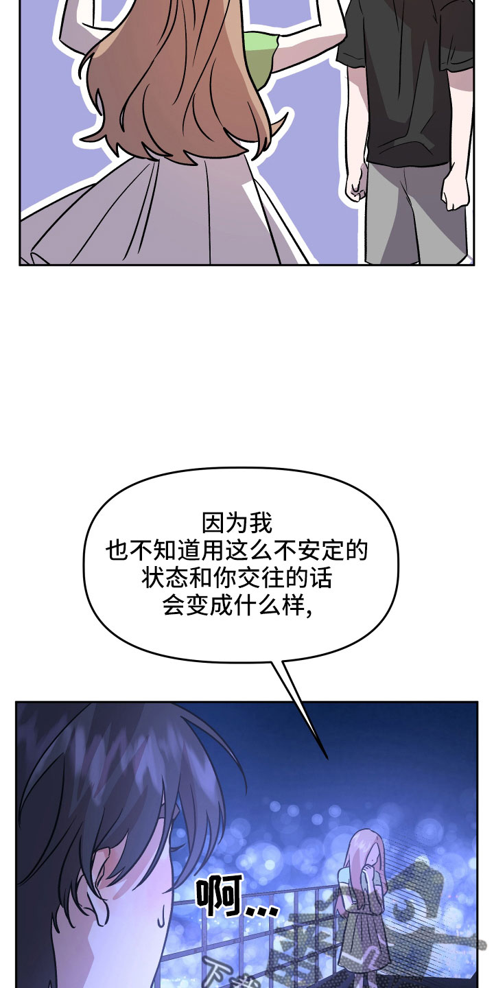 第49章：抓住我13