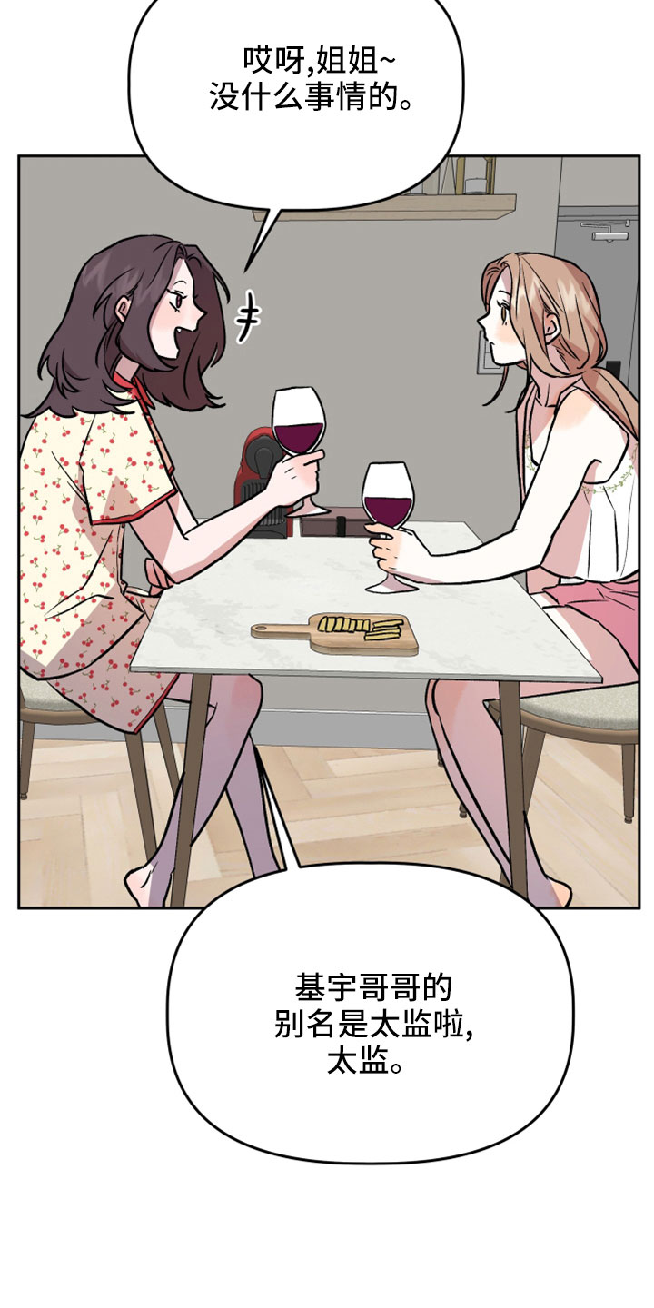 第57章：有惯性的33
