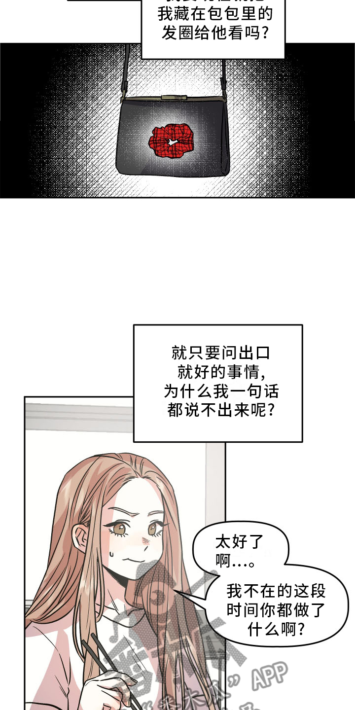 第23章：心知肚明5