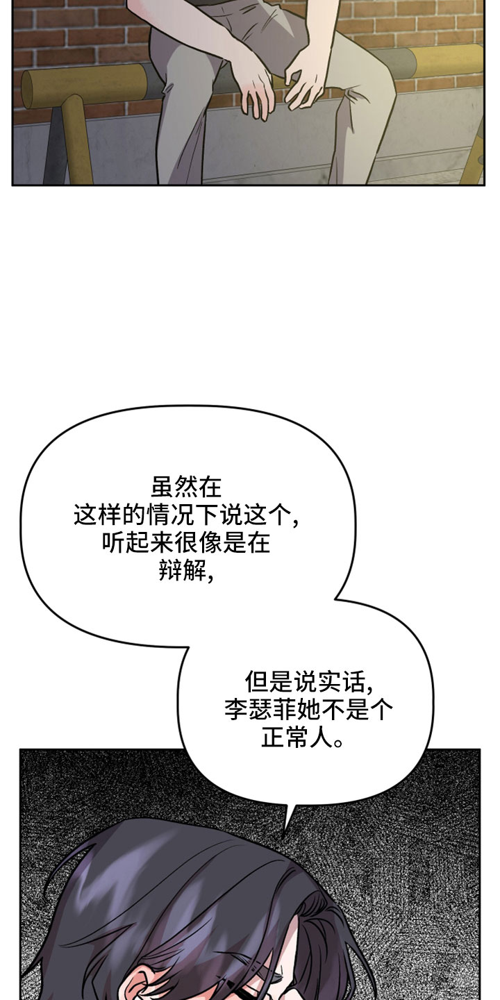 第56章：前女友29