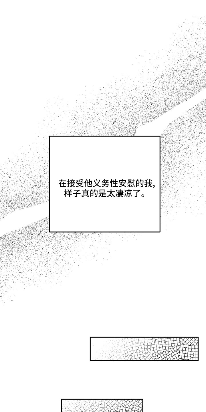 第58章：雪上加霜18