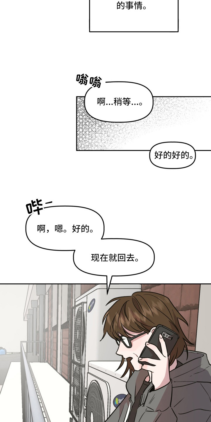 第9章：道歉11