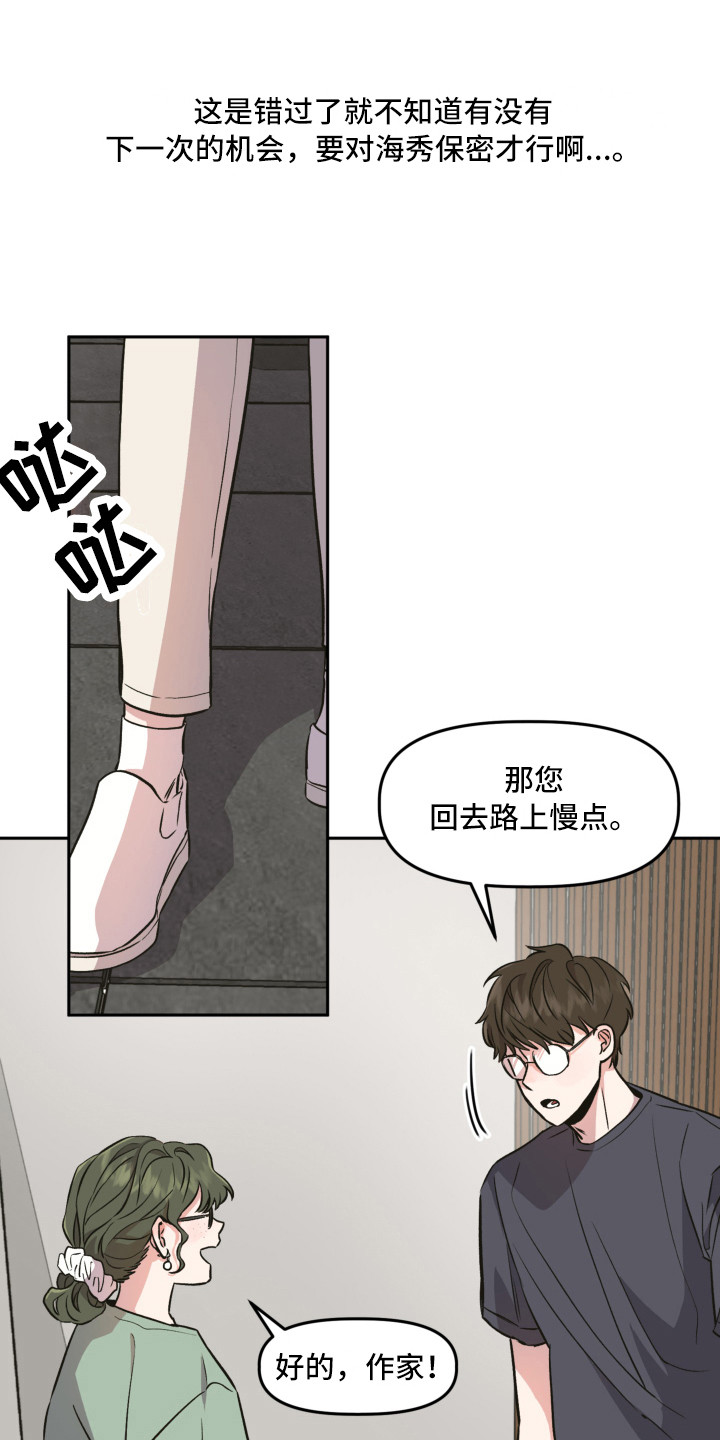 第7章：郁闷8