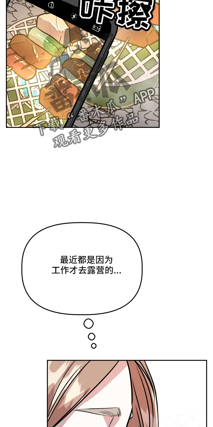 第62章：偷查手机8