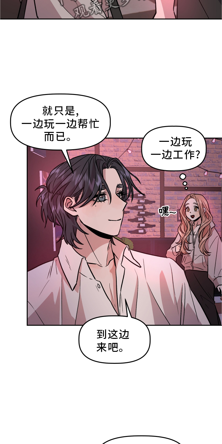 第29章：暧昧10