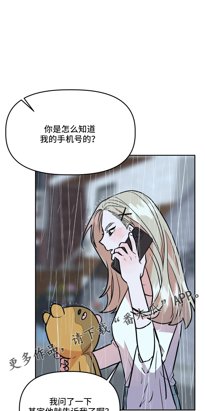 第63章：男朋友太绝了15
