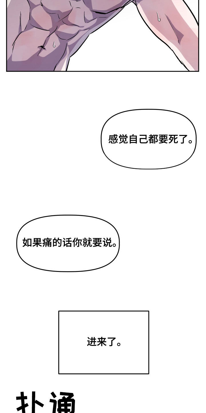 第41章：安慰3