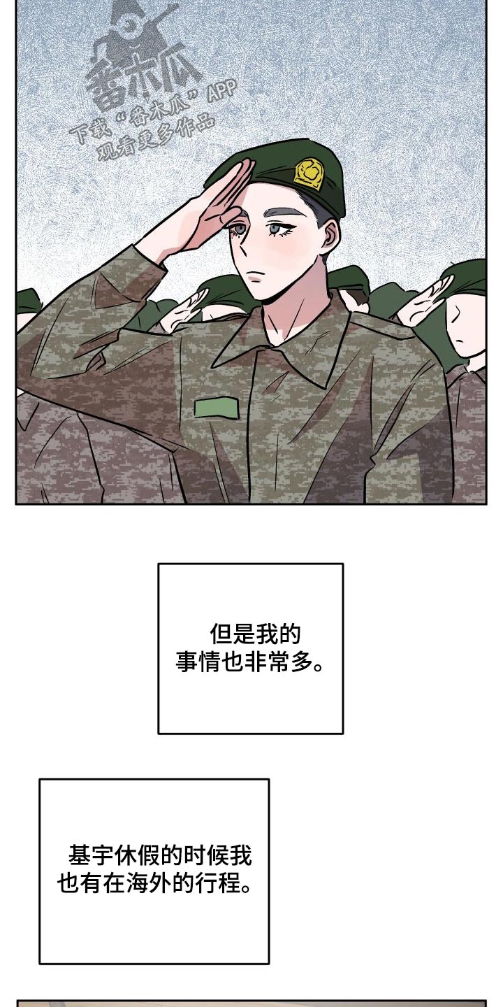 第74章：称呼4