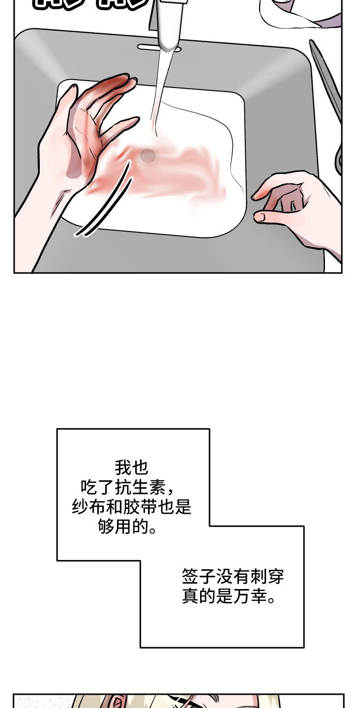 第66章：对不起33