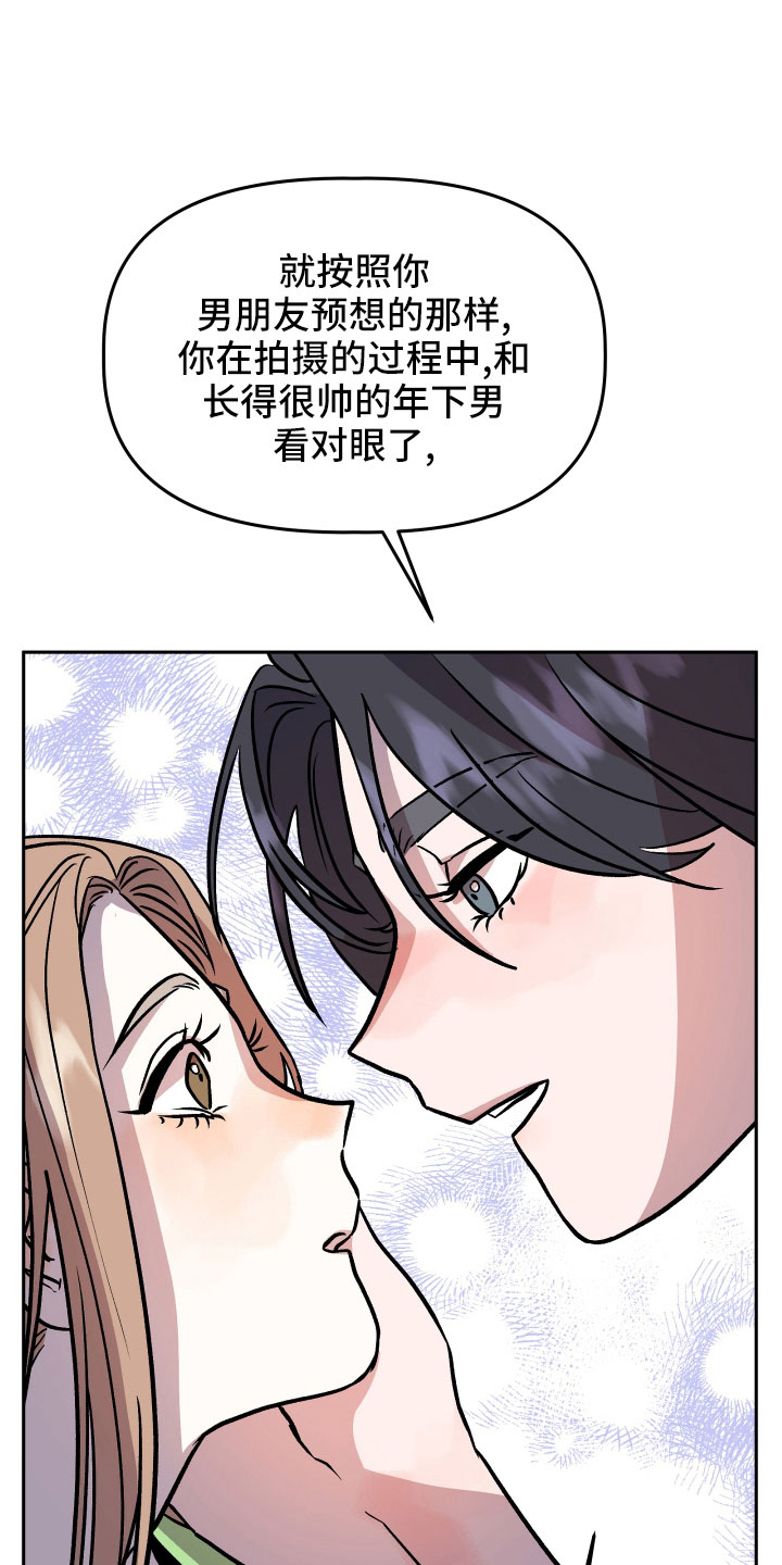 第49章：抓住我23