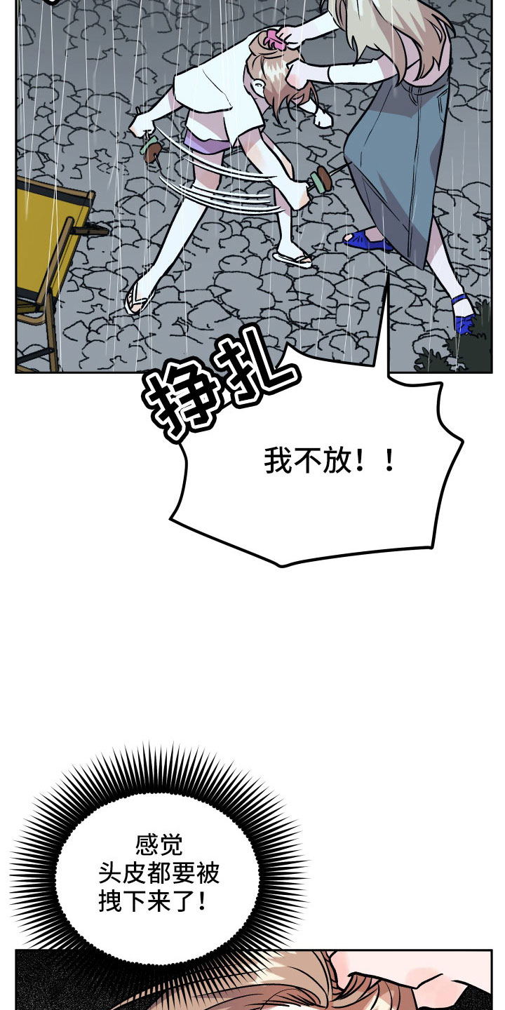 第64章：扭打5