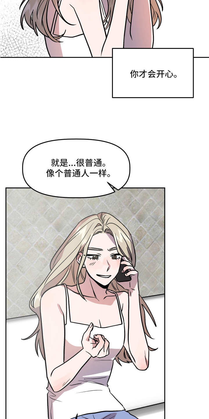 第32章：依靠17