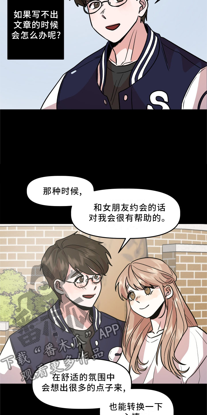 第21章：作假17