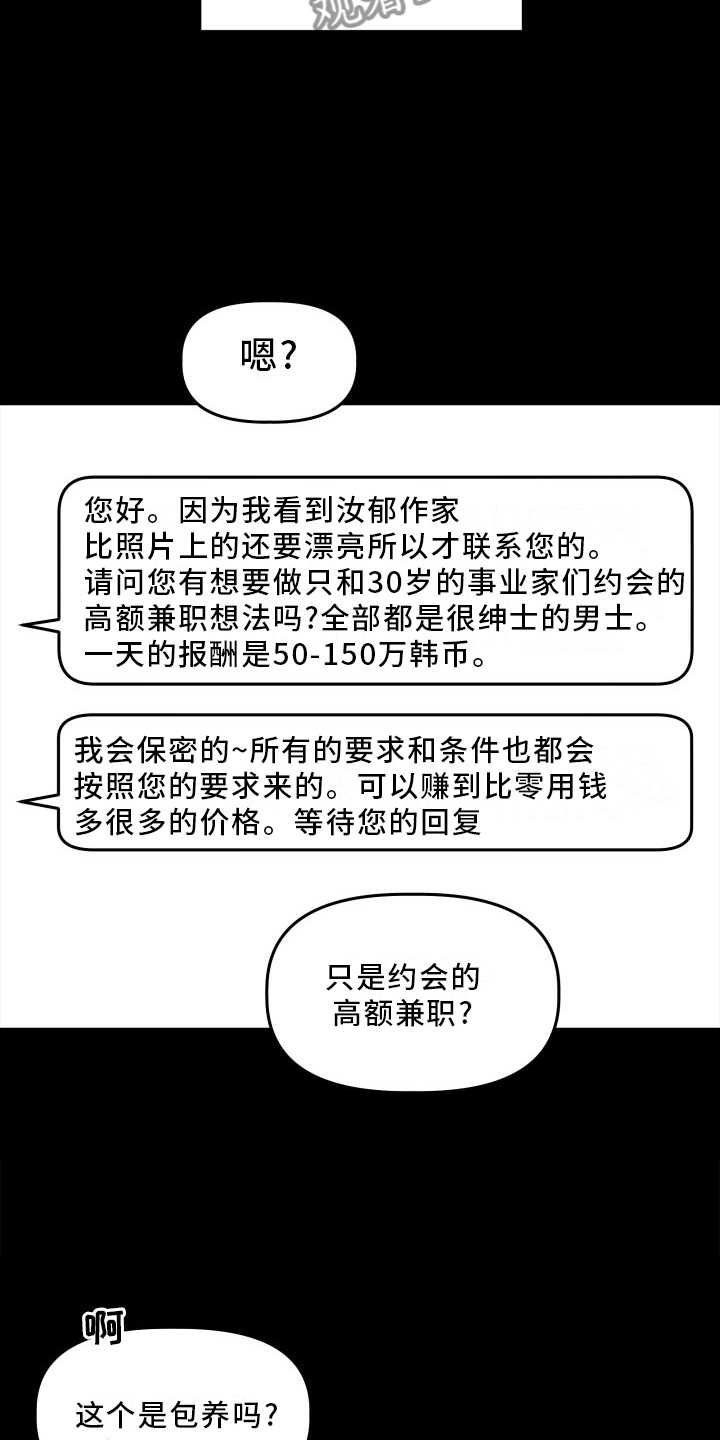第23章：心知肚明13