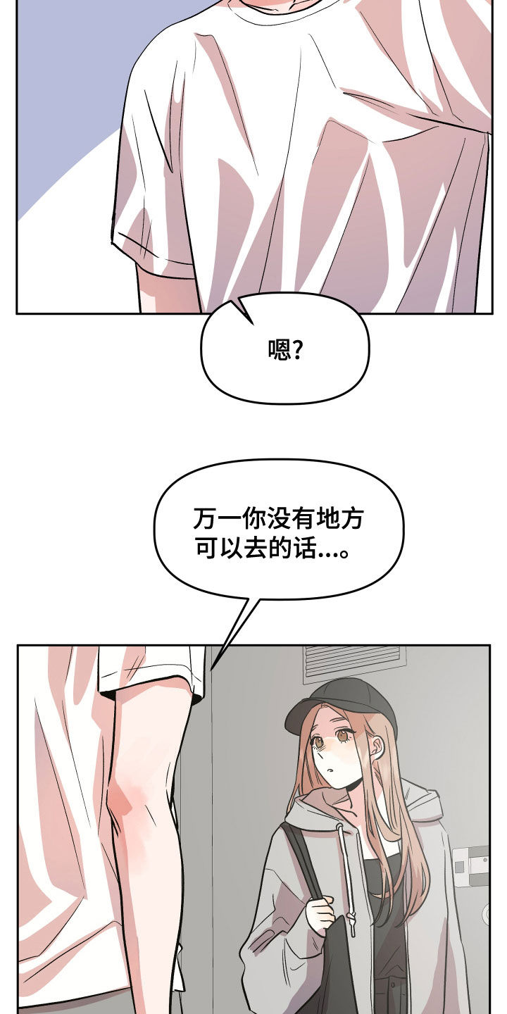 第44章：解释16