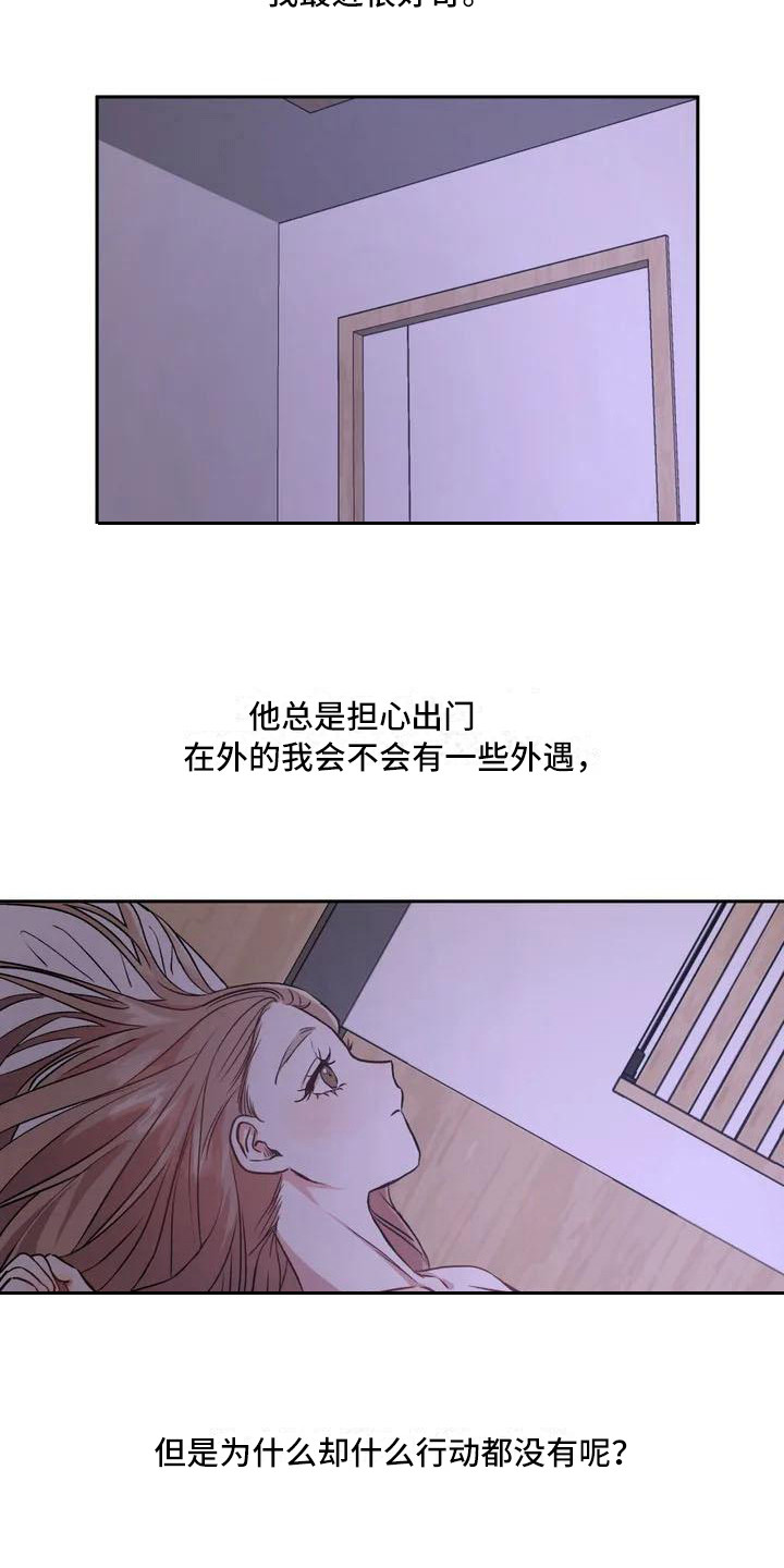 第2章：平和的一天20