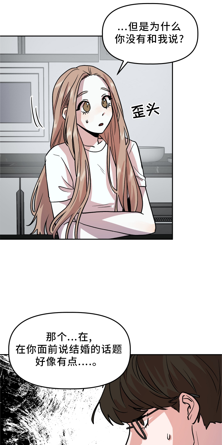 第25章：谎言5