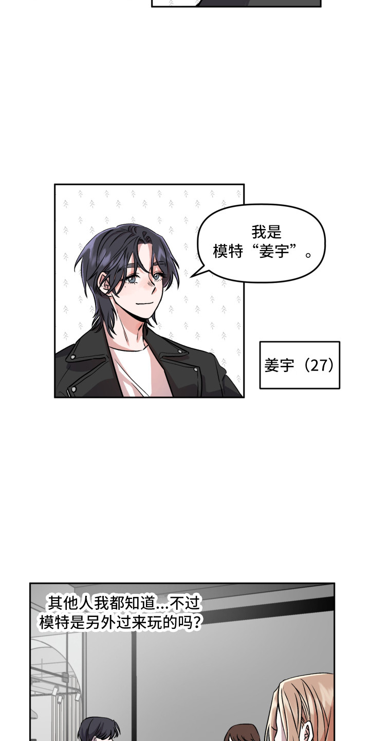 第4章：聚餐5