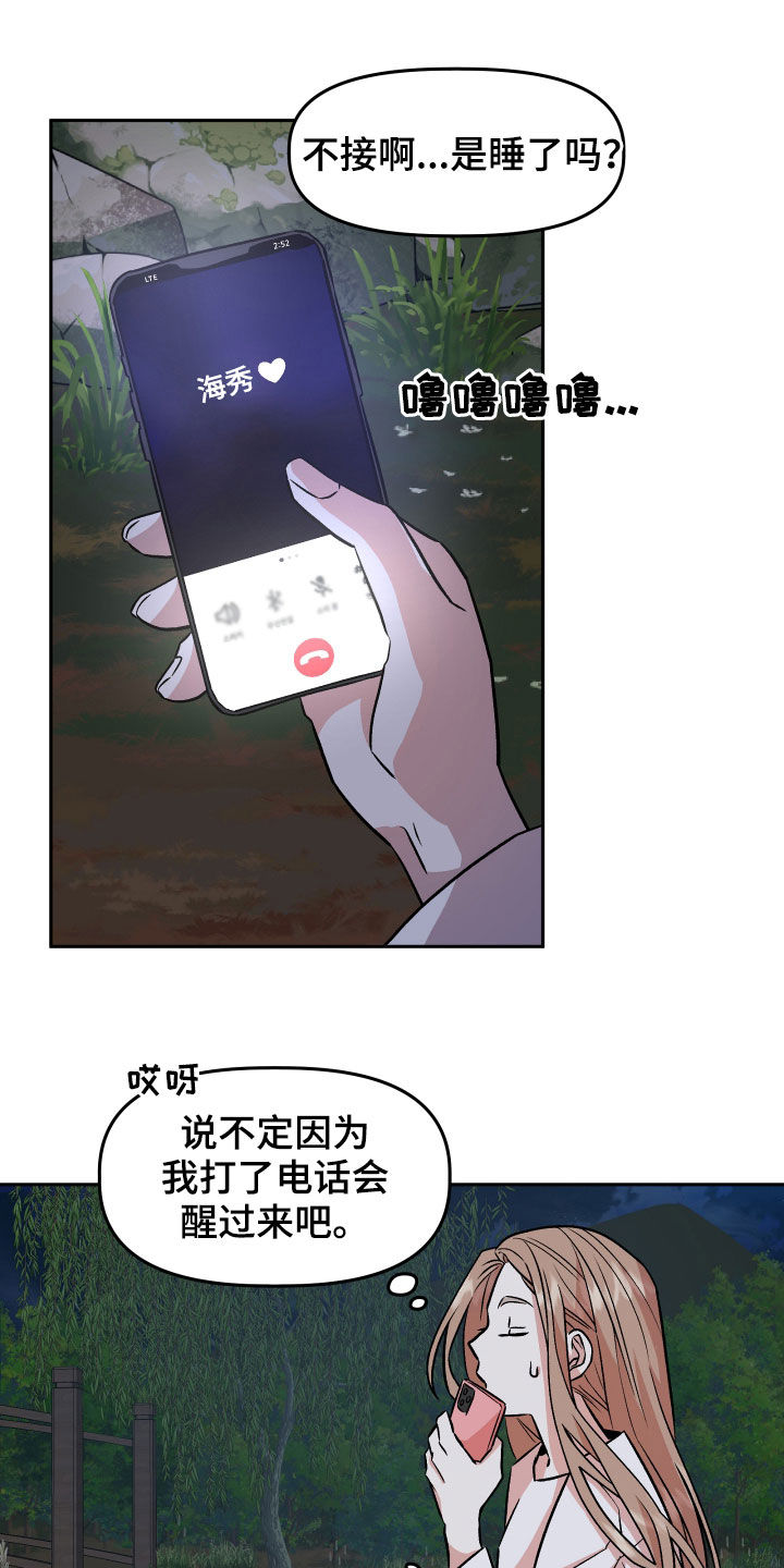 第20章：当做没发生10