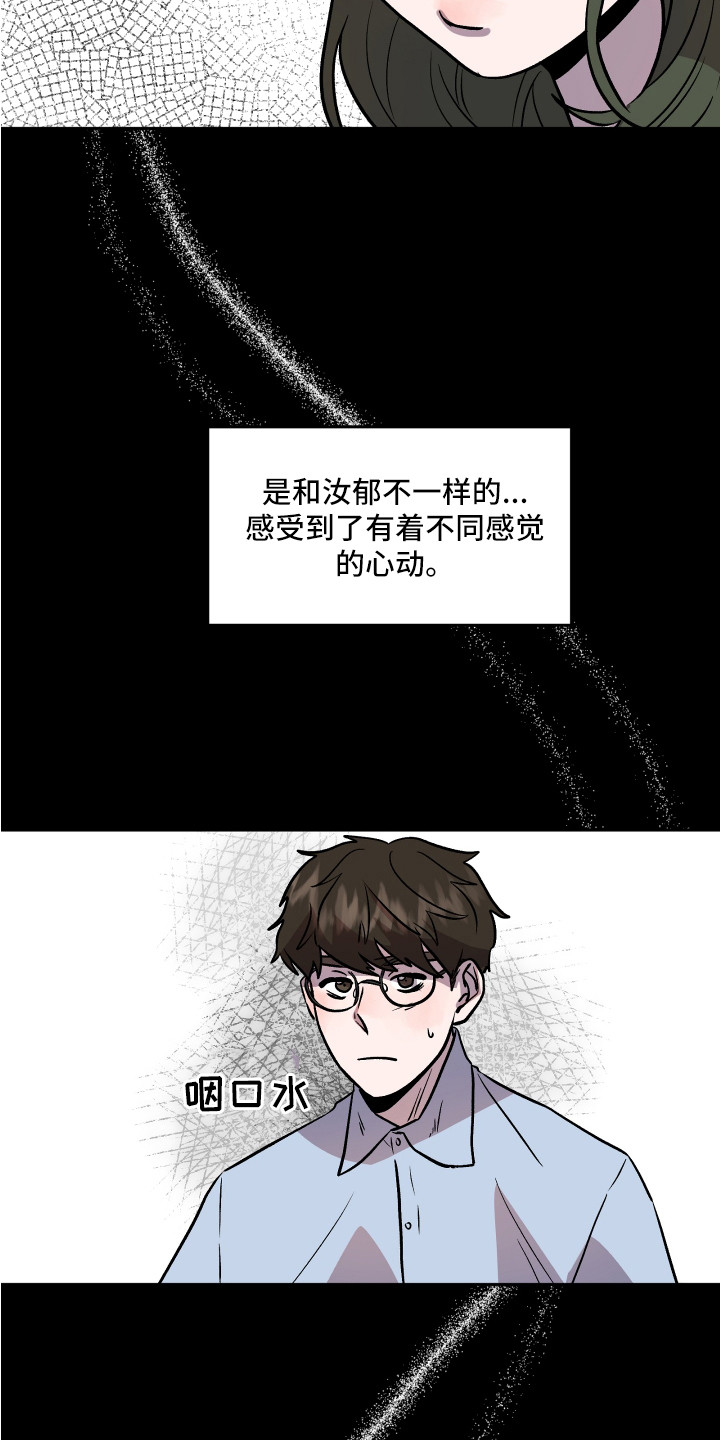 第31章：异样的魅力24