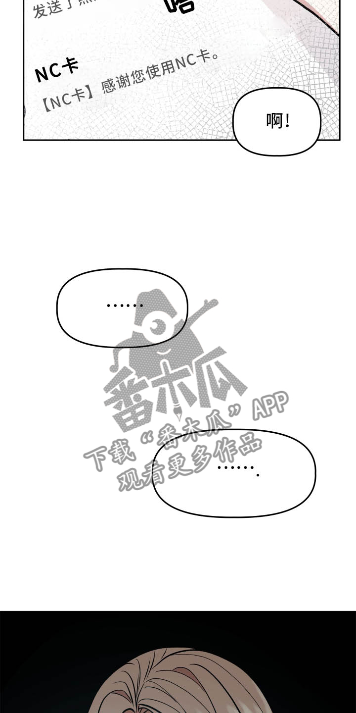 第35章：冲击10