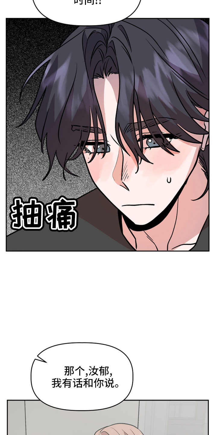 第56章：前女友12