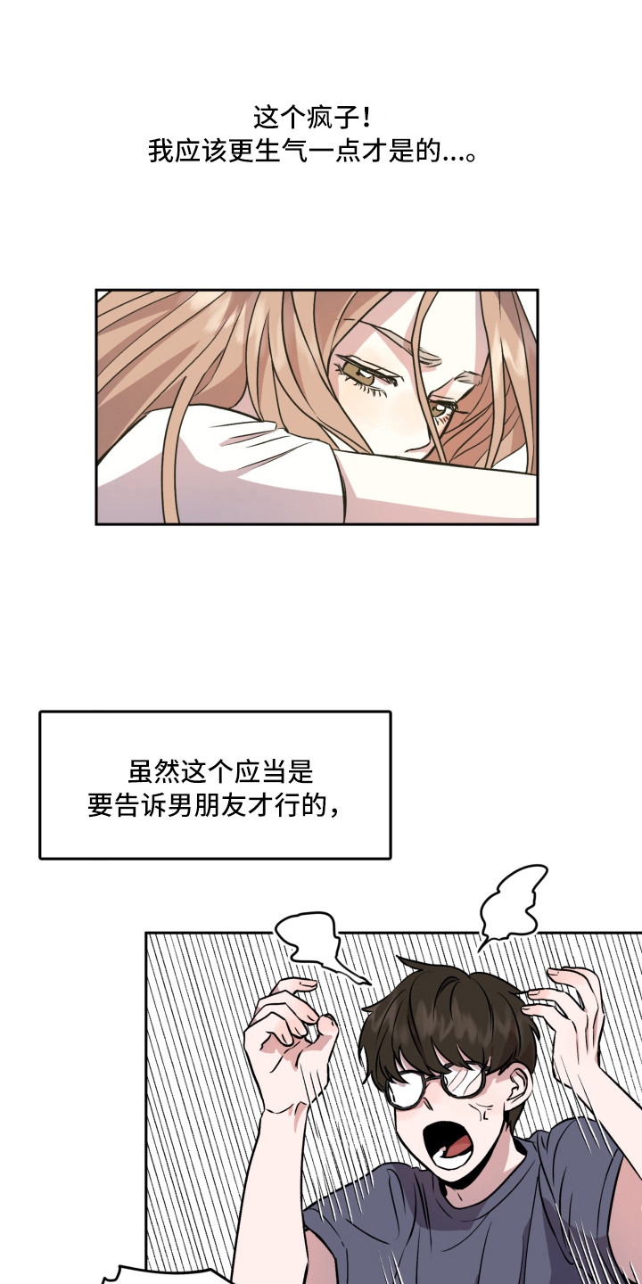 第7章：郁闷6