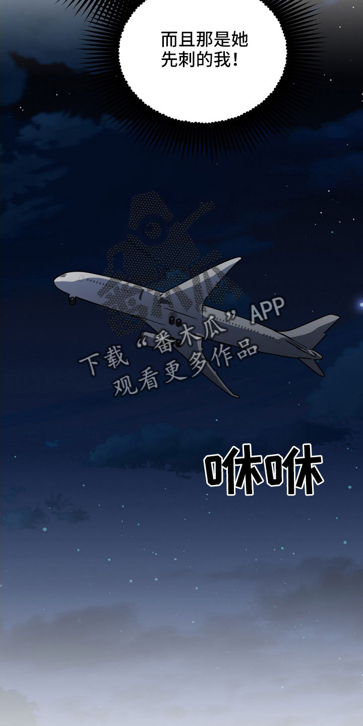 第67章：曝光2