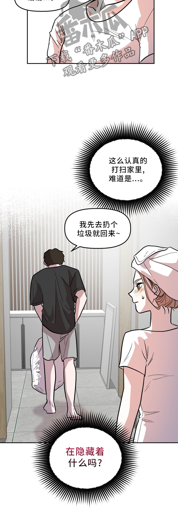 第22章：隐藏23