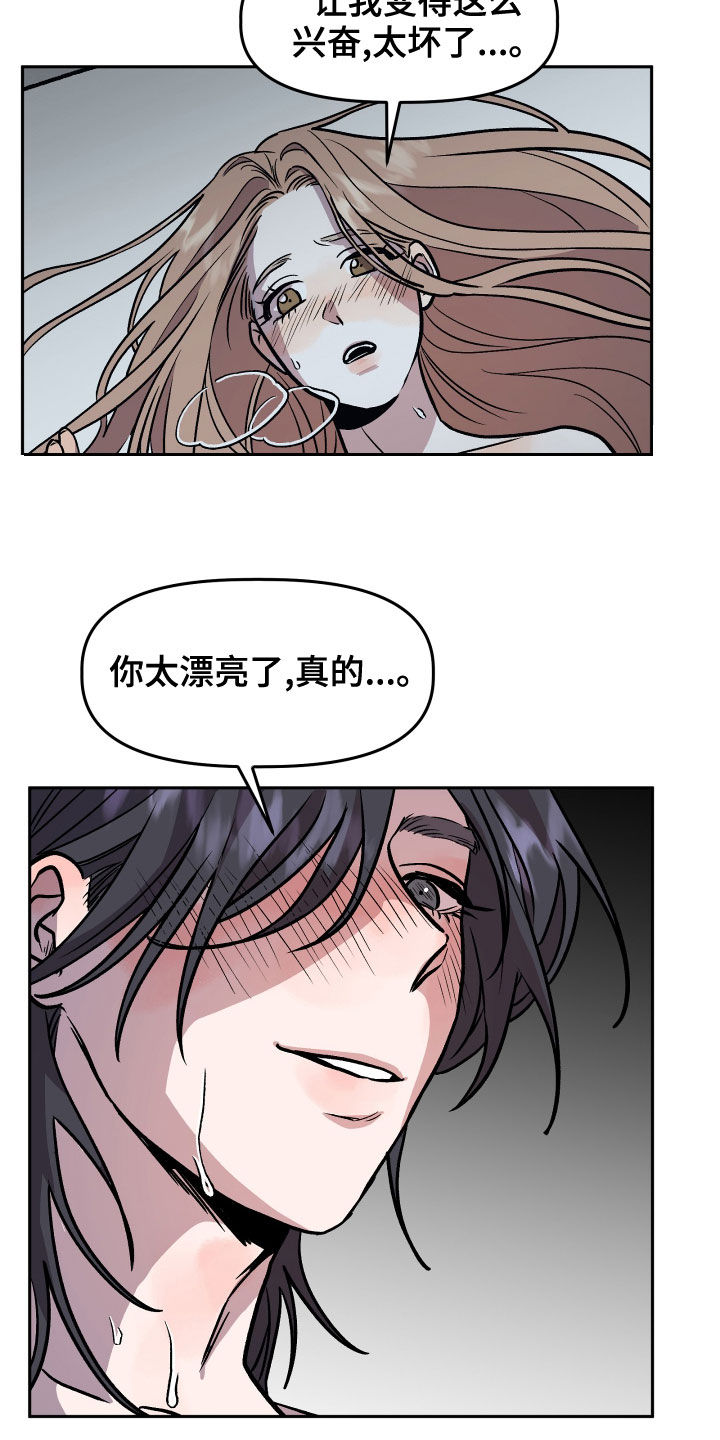 第40章：罪恶感9