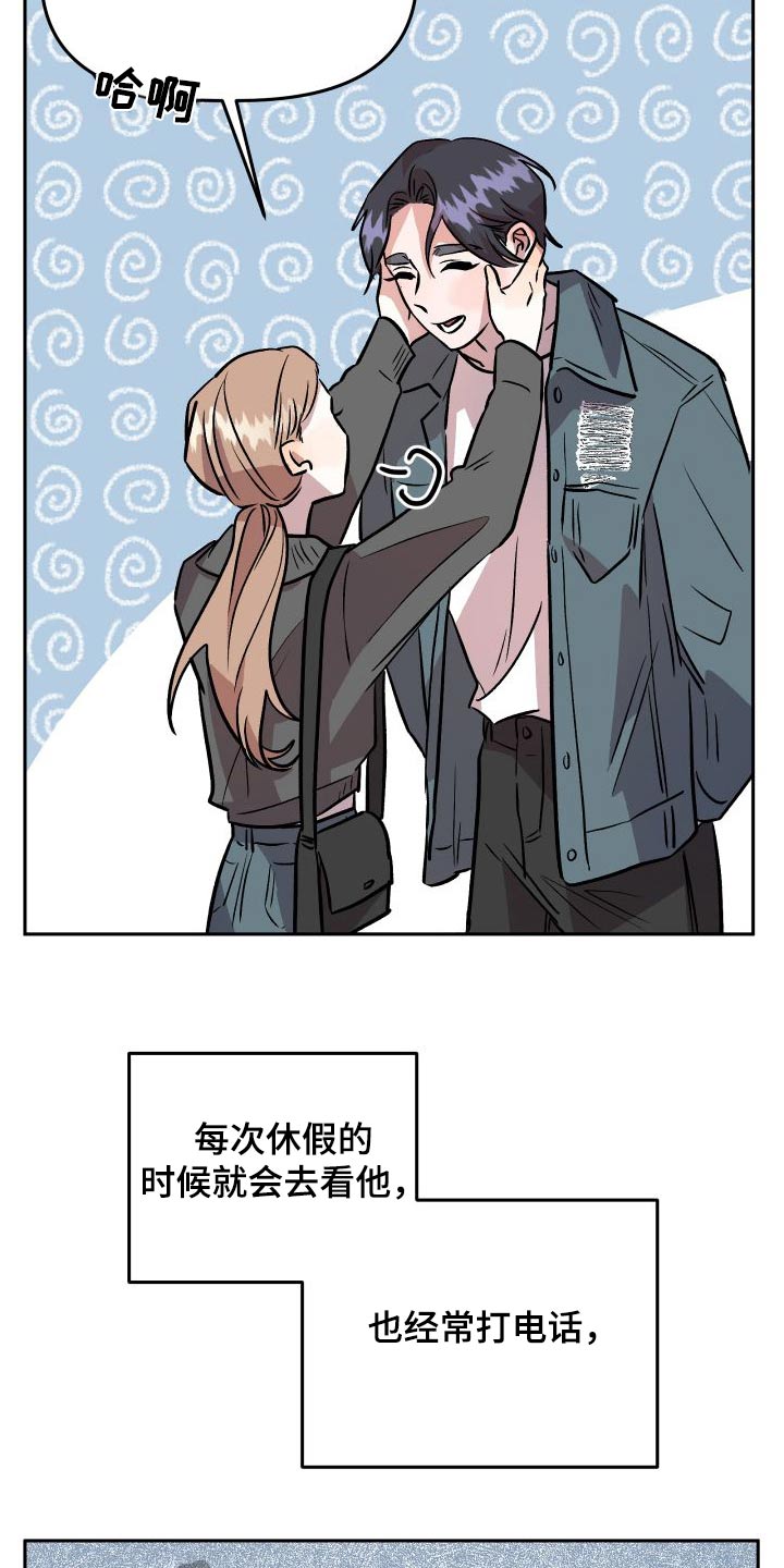 第74章：称呼3