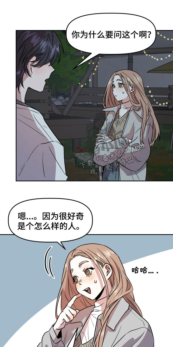 第19章：自卑感10
