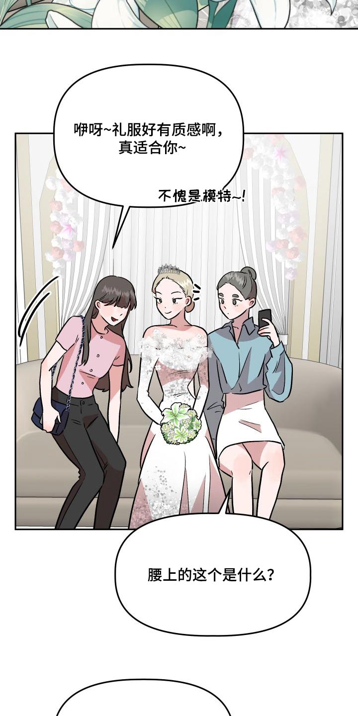 第72章：结婚5