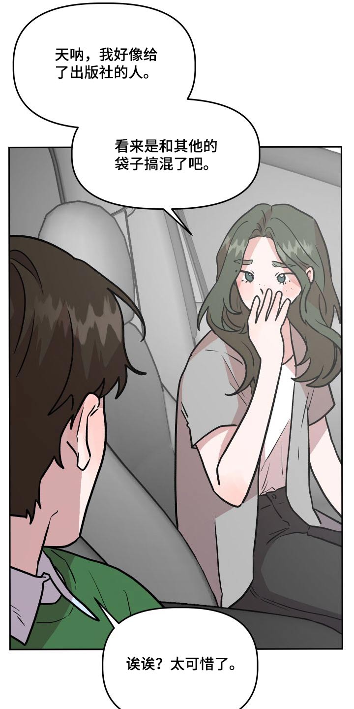 第72章：结婚21