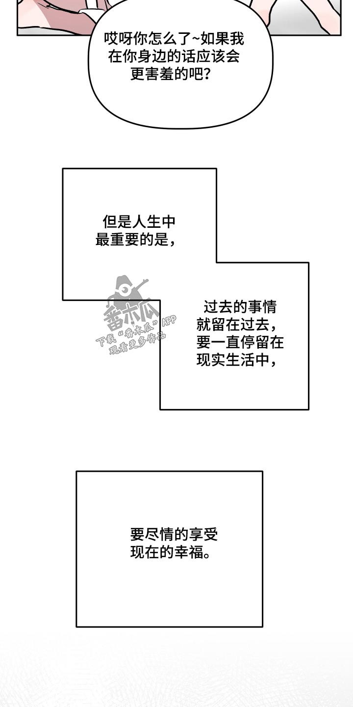 第77章：太高兴18