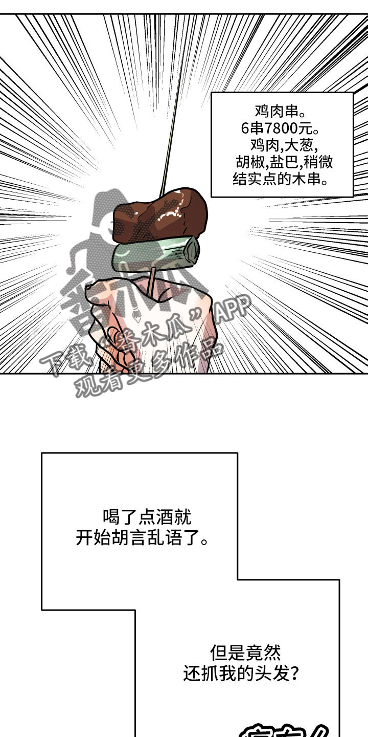 第64章：扭打9