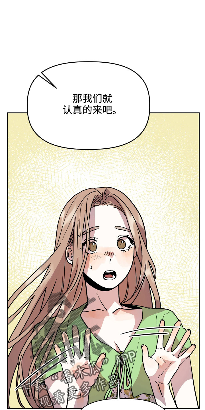 第48章：太着急22