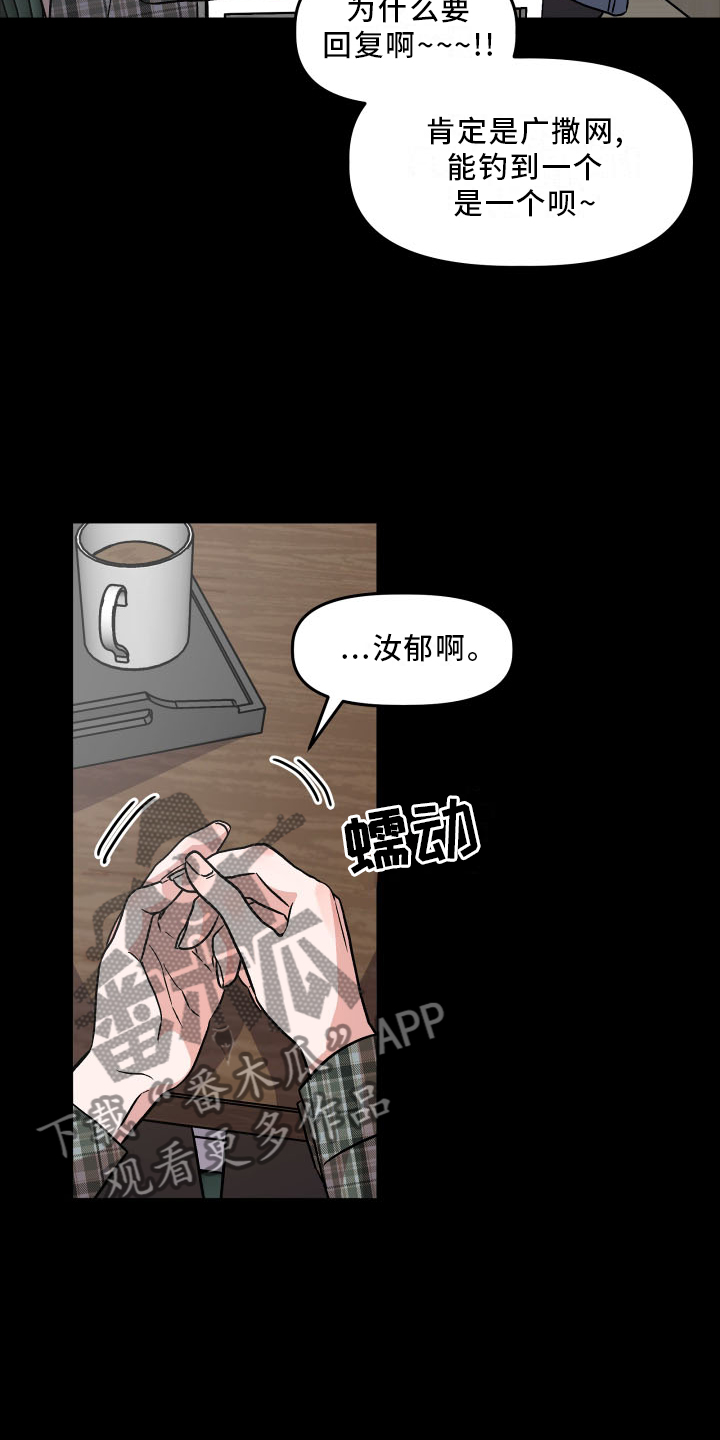 第23章：心知肚明16