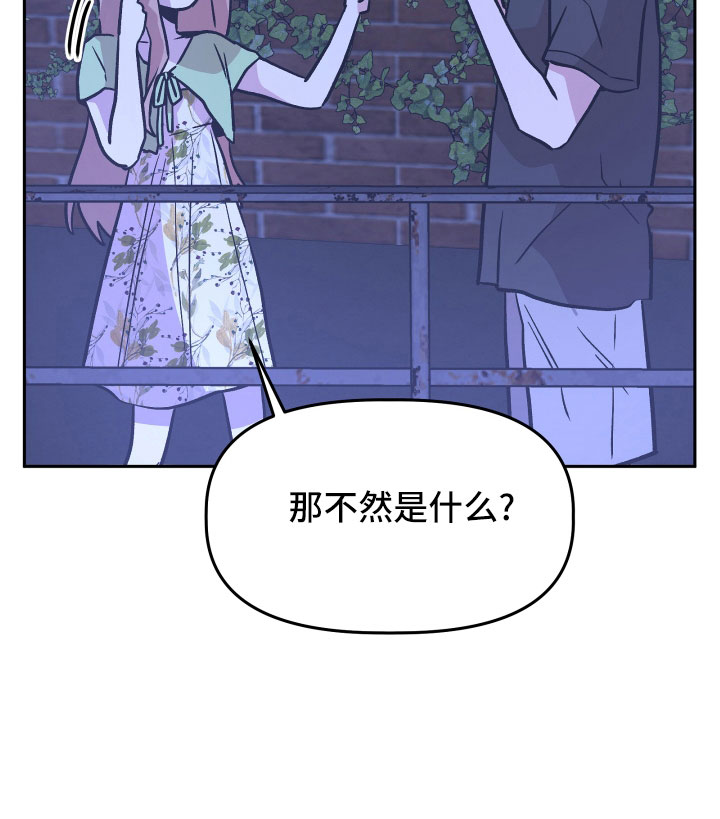 第49章：抓住我17