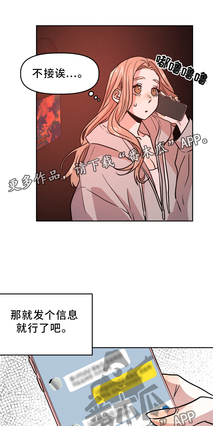 第30章：无法联系12