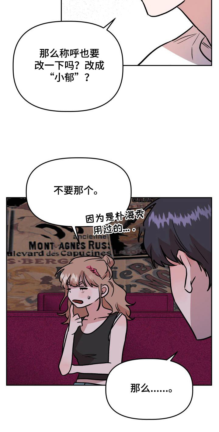 第74章：称呼27