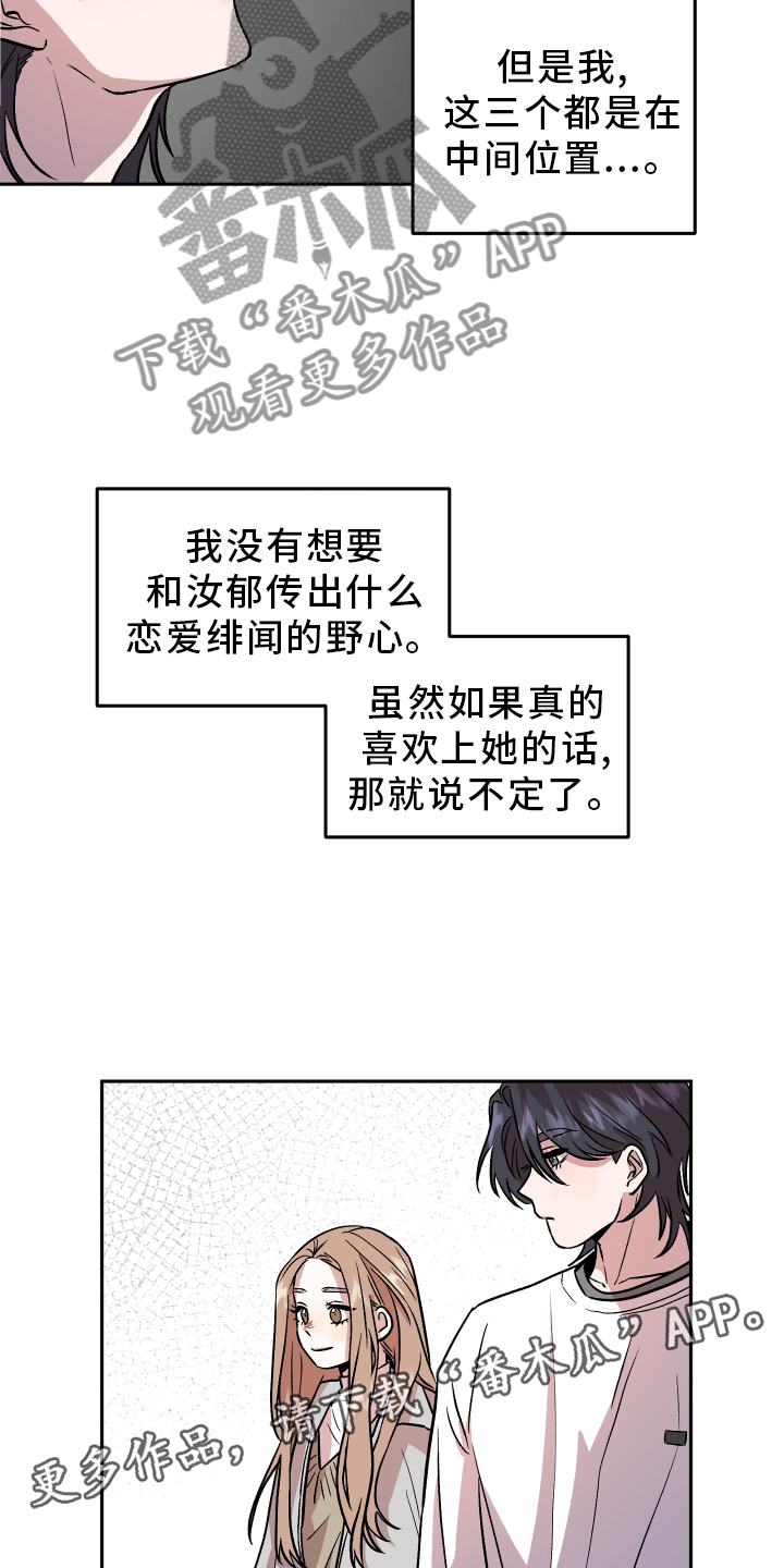第27章：恼羞成怒11