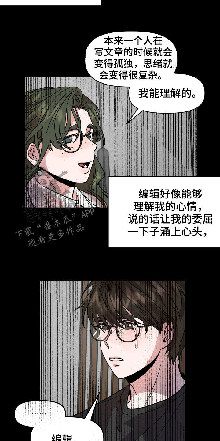 第20章：当做没发生13