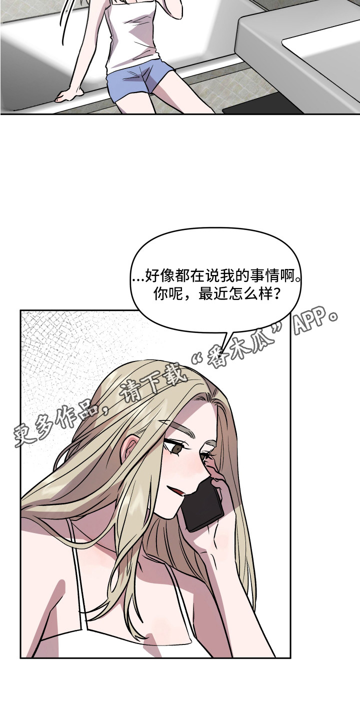 第32章：依靠10