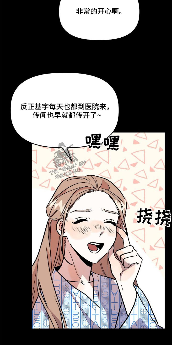 第70章：闲谈11