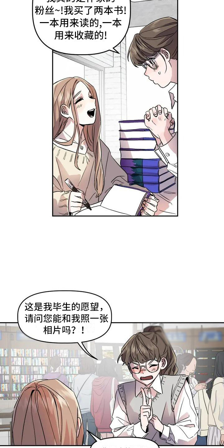 第1章：作家2