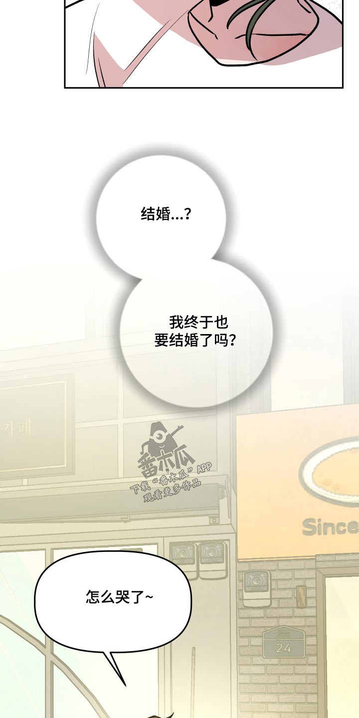 第77章：太高兴5