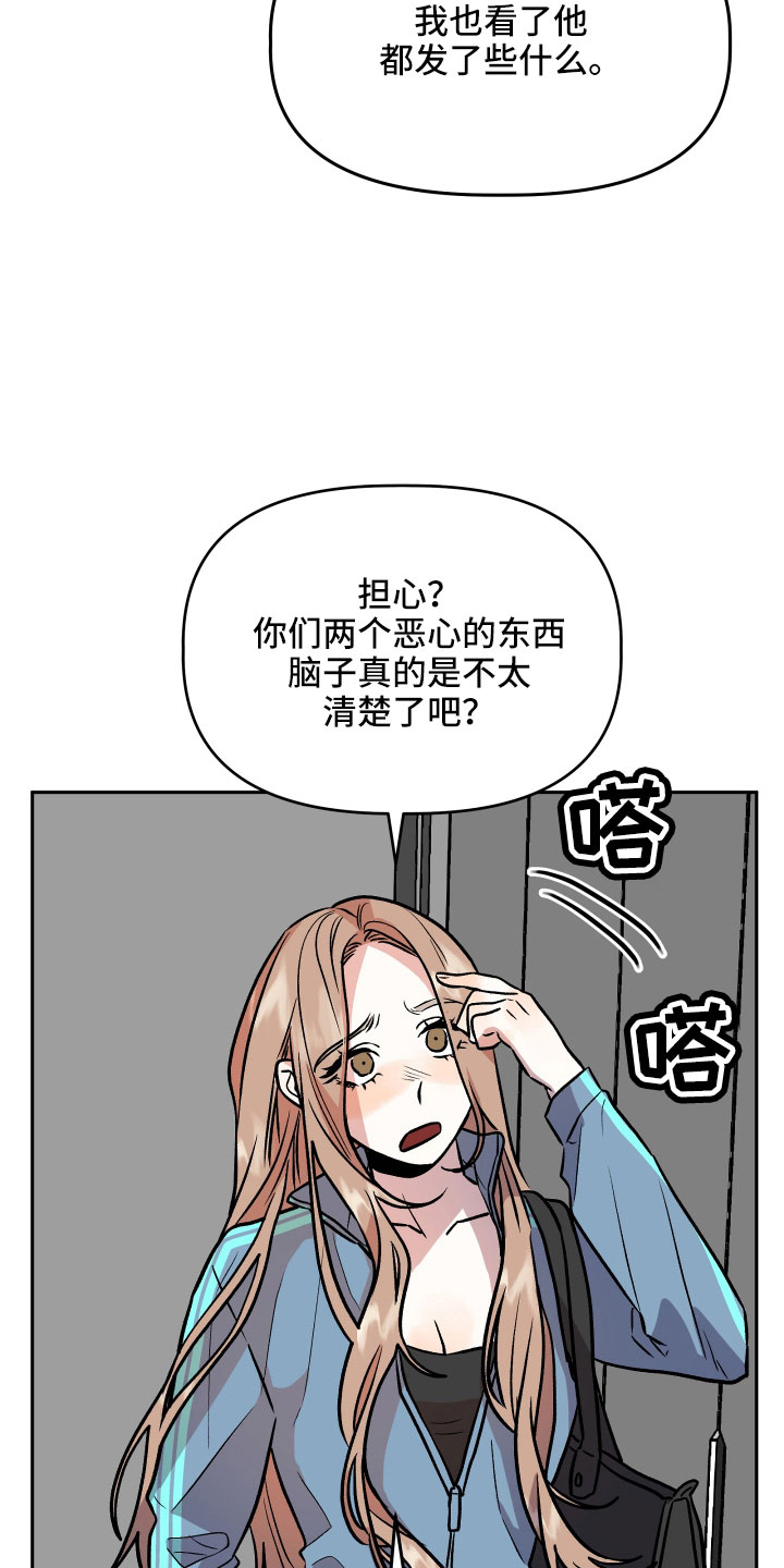 第60章：挖苦33