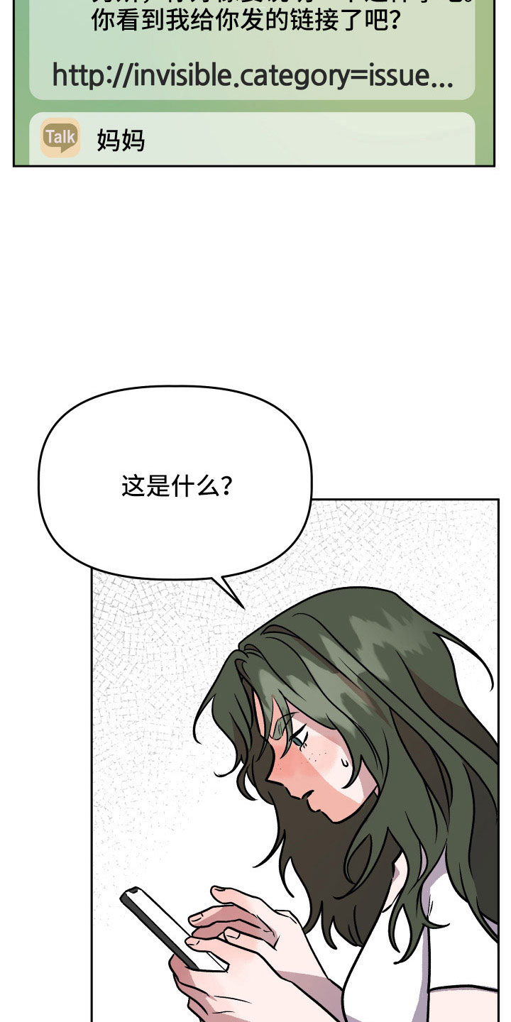 第67章：曝光15