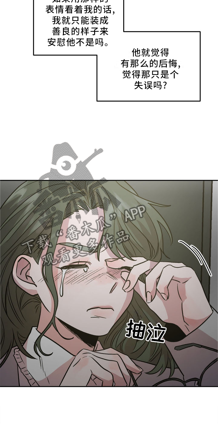 第21章：作假6